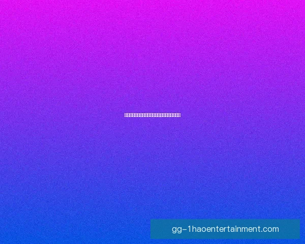 奥莫罗迪翁助力阿拉维斯租借生涯成就辉煌新篇章